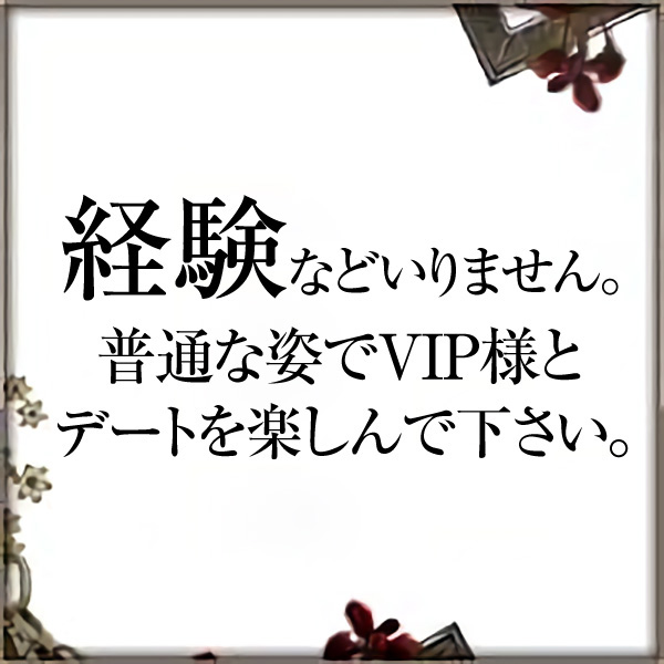 ロイヤルビップサービス錦糸町_店舗イメージ写真1
