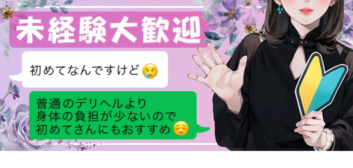 未経験特集_8765