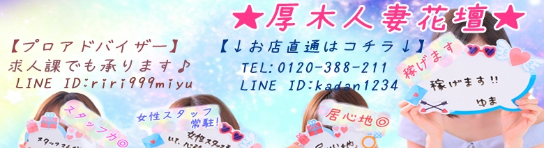 厚木人妻花壇