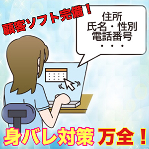 未経験特集_ポイント2_3496