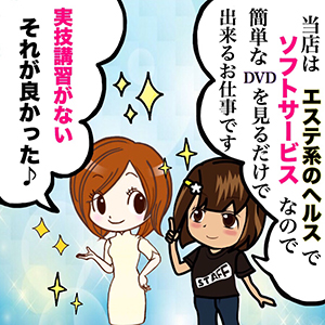 未経験特集_ポイント3_3496