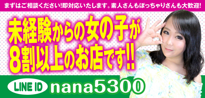 未経験特集_3496