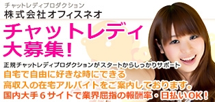 オフィスネオ