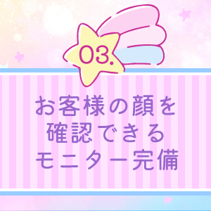 未経験特集_ポイント3_5058