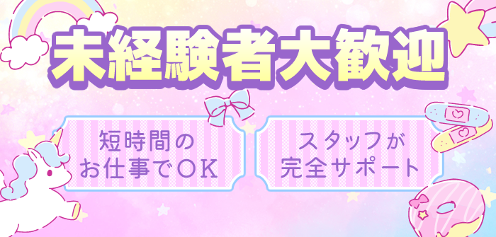 未経験特集_5058