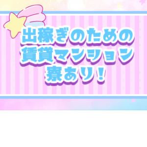 出稼ぎ特集_ポイント2_5058