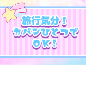 出稼ぎ特集_ポイント3_5058