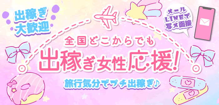 出稼ぎ特集_5058