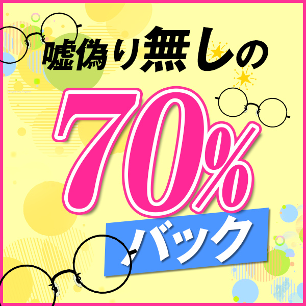 メガネっ娘_店舗イメージ写真1