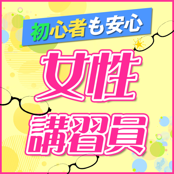 メガネっ娘_店舗イメージ写真2
