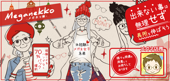 未経験特集_5545