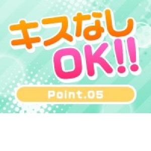 未経験特集_ポイント2_8081