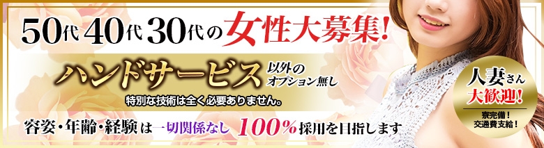 まる熟性感倶楽部 埼玉