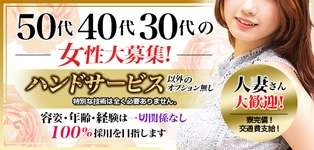 まる熟性感倶楽部 埼玉