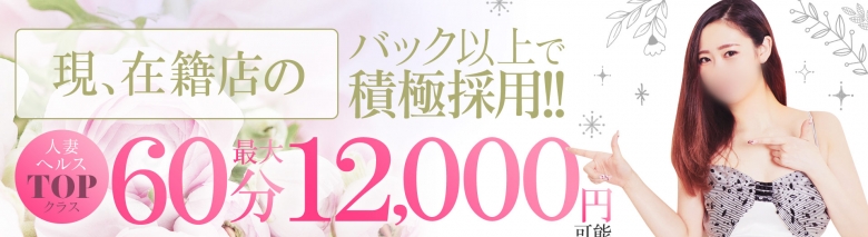 ドМな奥様すすきの