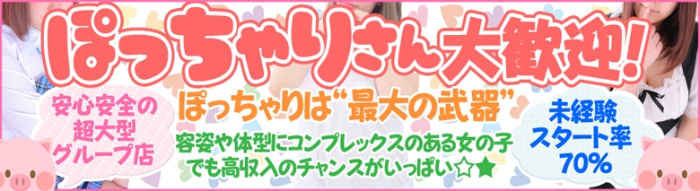 池袋 ちゃんこ