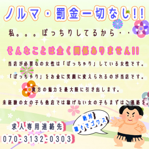 未経験特集_ポイント3_4629