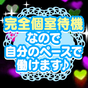 未経験特集_ポイント3_1423