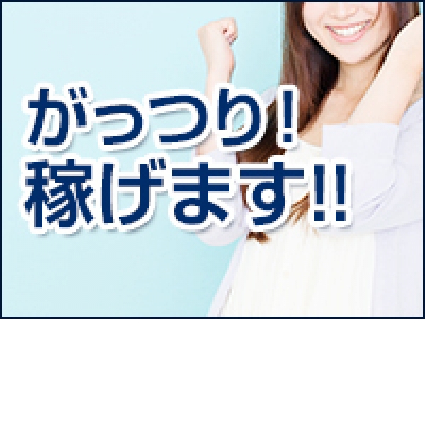 不倫沿線 逢いびき駅_店舗イメージ写真1
