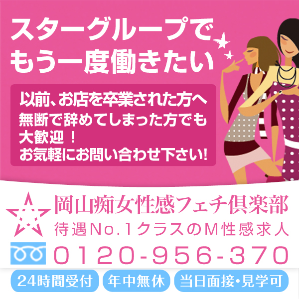 岡山痴女性感フェチ倶楽部_店舗イメージ写真1
