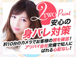 未経験特集_ポイント2_5394