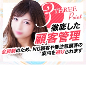 未経験特集_ポイント3_5394