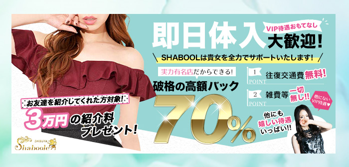 即日体験入店特集_5394