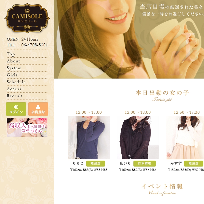 キャミソール　日本橋店_オフィシャルサイト