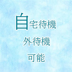 未経験特集_ポイント3_6044