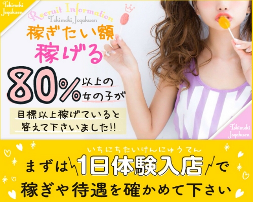 新小岩 小岩 葛西の寮完備のバイト 風俗求人 Qプリ