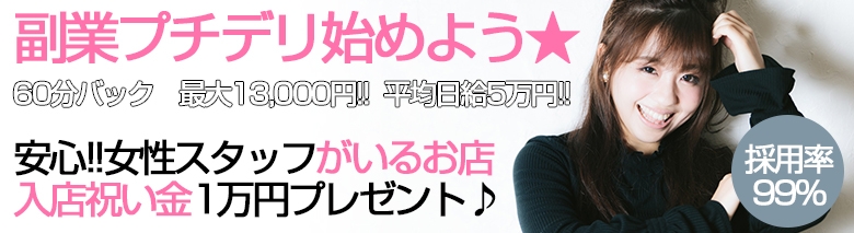 池袋ガチホールド