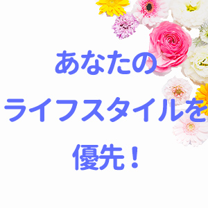 未経験特集_ポイント3_5316