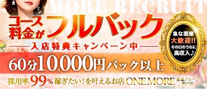 即日体験入店特集_8989