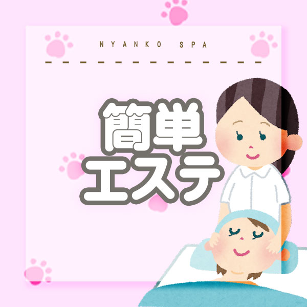 にゃんこスパ天王寺店_店舗イメージ写真1