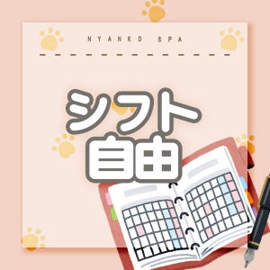 未経験特集_ポイント3_4507