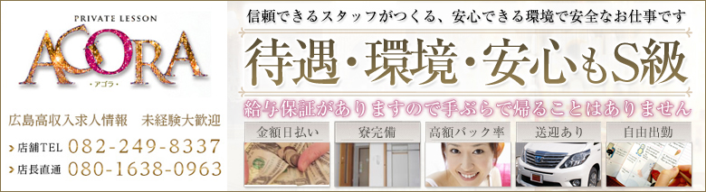 AGORA(アゴラ)
