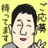 岩瀬_写真