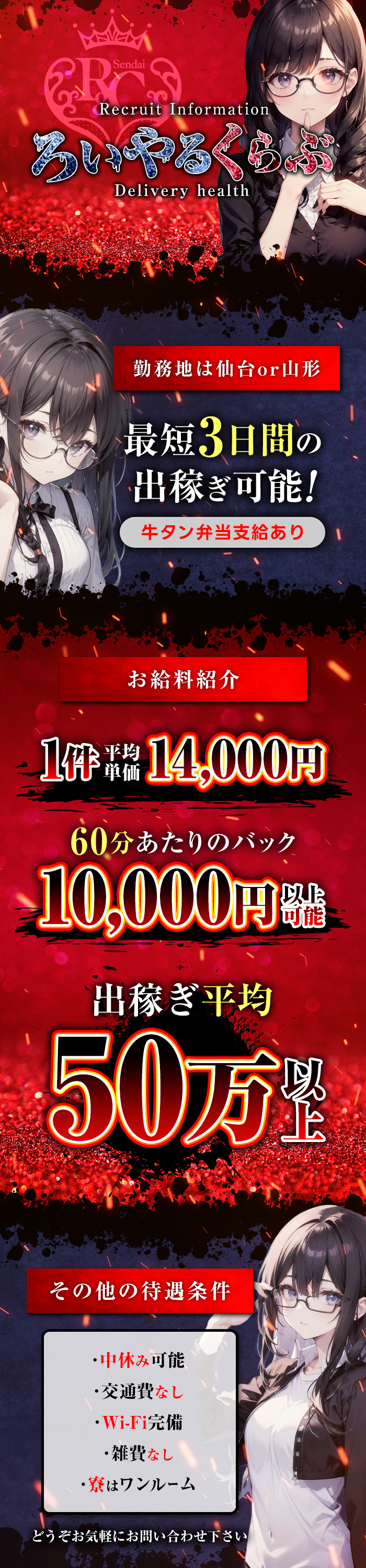 ロイヤルクラブ_PickUp画像1