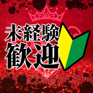 未経験特集_ポイント1_8501