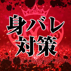 未経験特集_ポイント2_8501