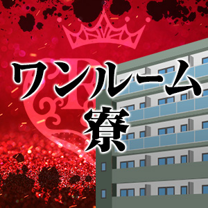 出稼ぎ特集_ポイント2_8501