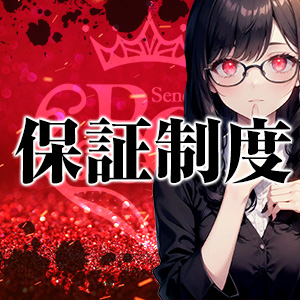 出稼ぎ特集_ポイント3_8501