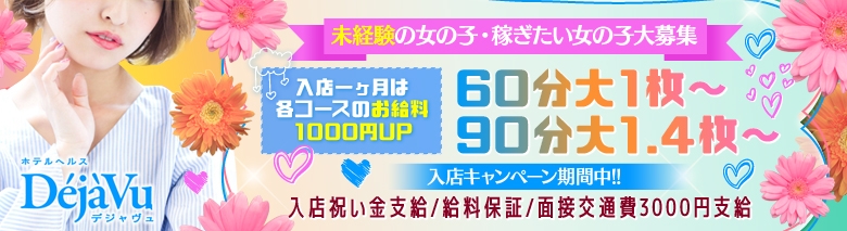 デジャヴュ