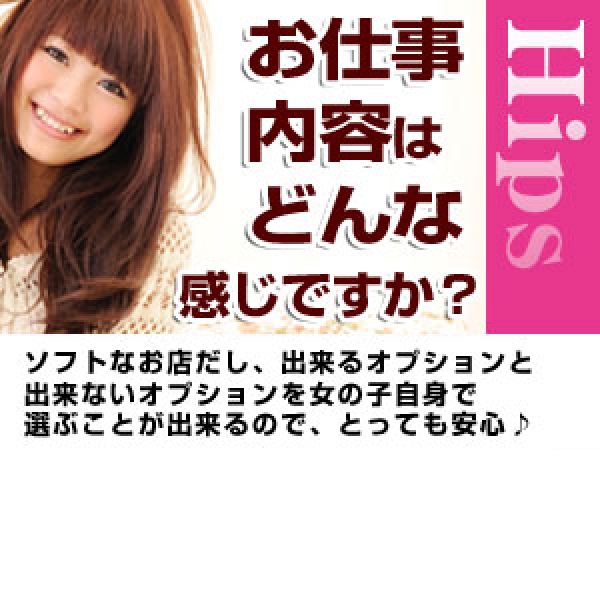 Hip's藤沢店_店舗イメージ写真2