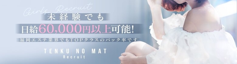 天空のマット