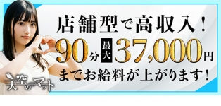 天空のマット