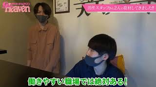 天空のマット　求人動画