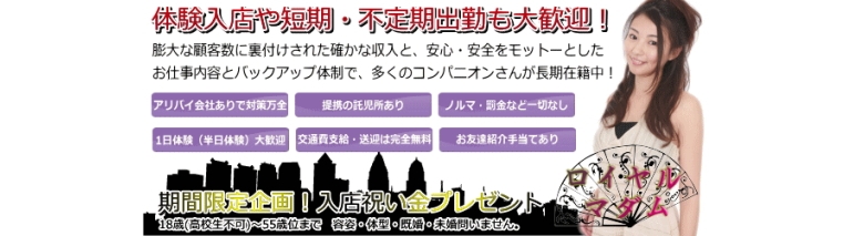 ロイヤルマダム