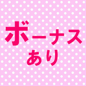 未経験特集_ポイント1_8023