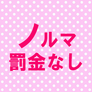 未経験特集_ポイント3_8023